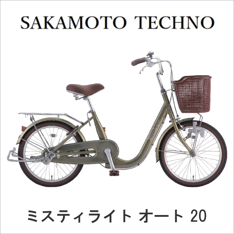 店長オススメ品！【サカモトテクノ】ミスティライト オート 20