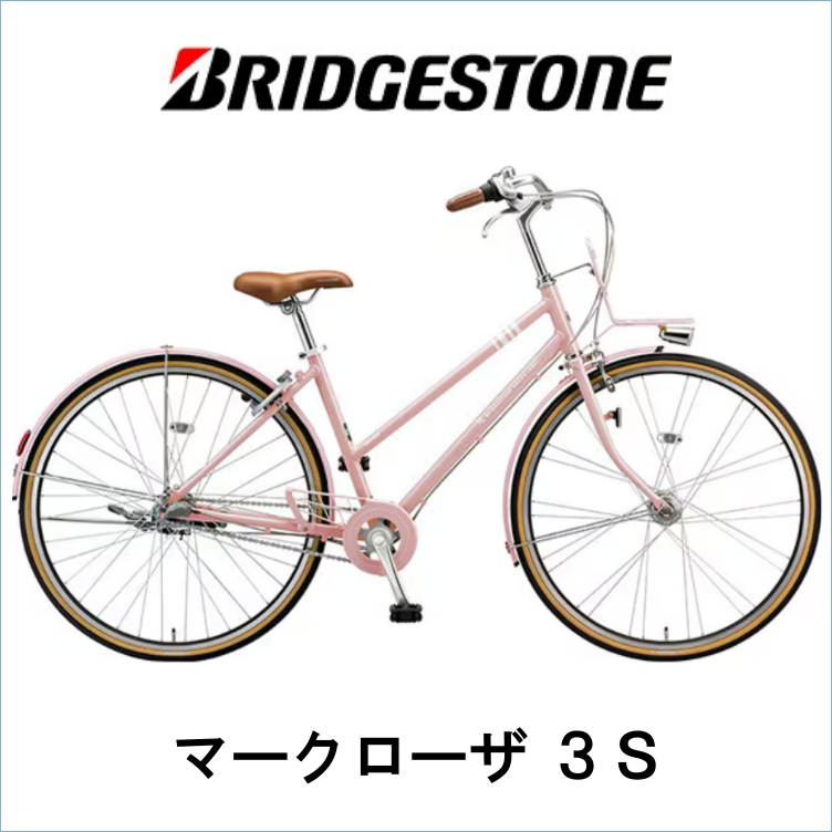 ブリヂストン】マークローザ3S 27インチ サンドピンク 1台