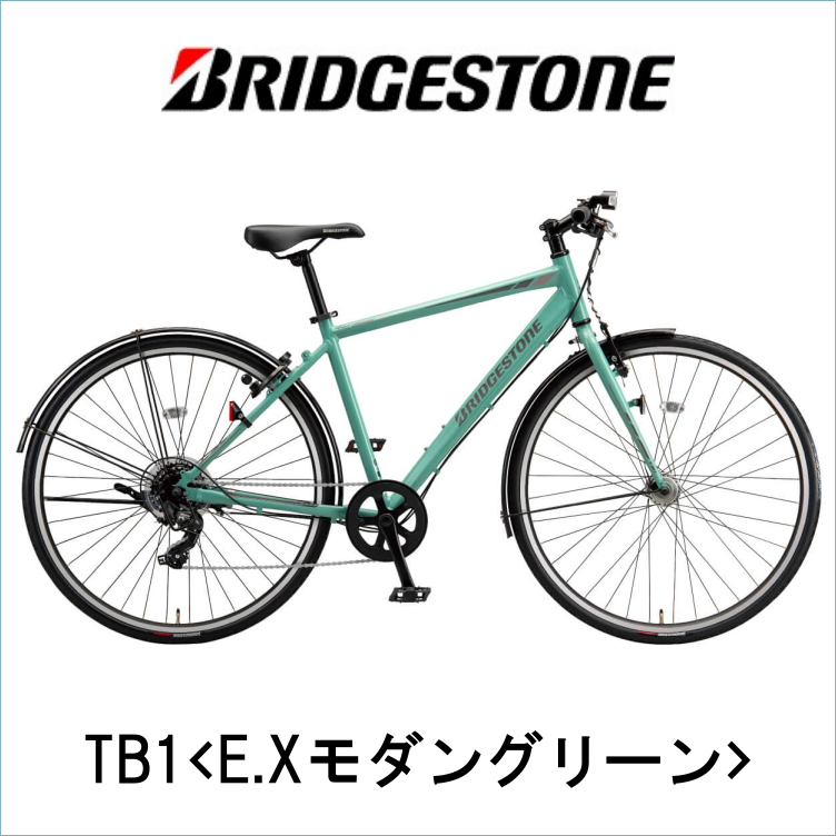ブリヂストン】TB1 420mm モダングリーン 1台 - 滝山スズキサイクル